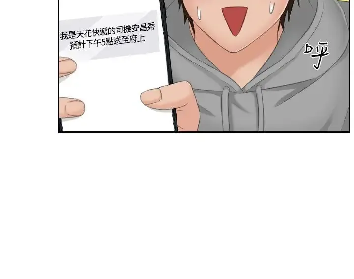 Read My Love Doll chapter 1 image 40 on Lezhin