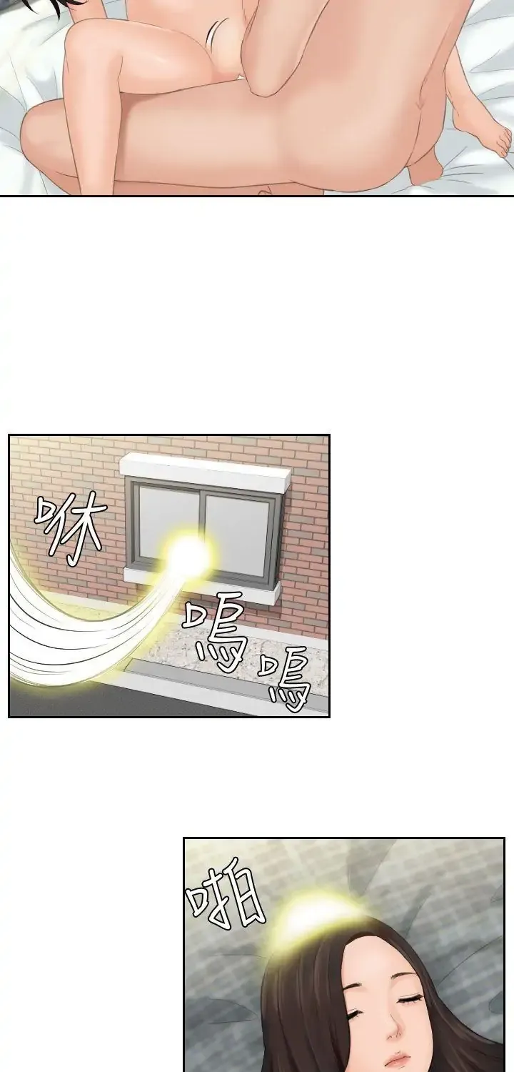 Read My Love Doll chapter 1 image 56 on Lezhin