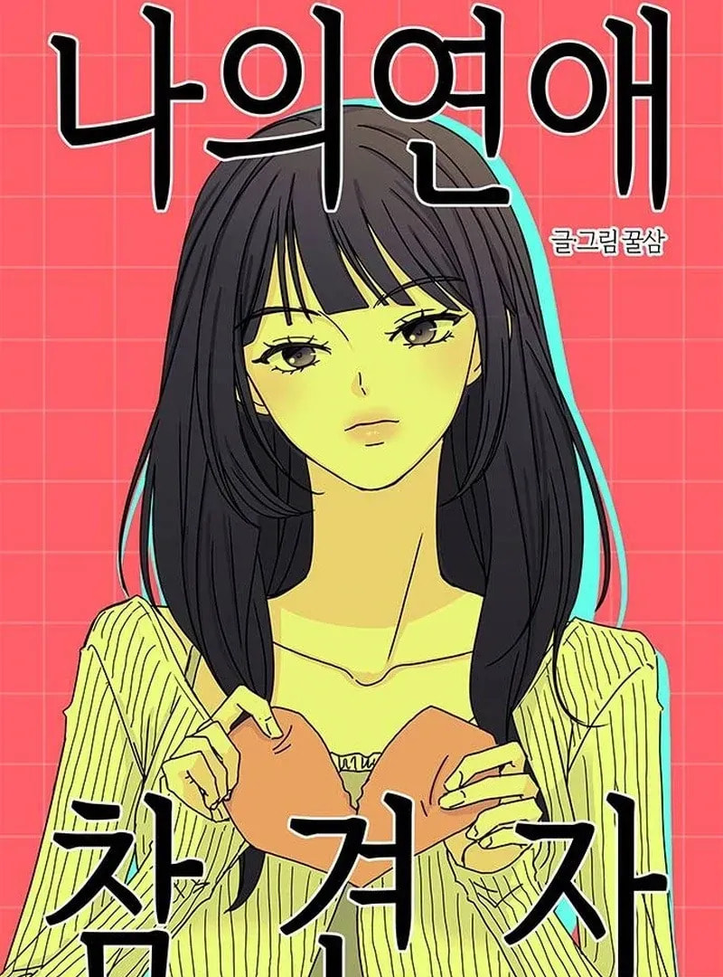 Read My Love Interferer chapter 1 image 38 on Lezhin
