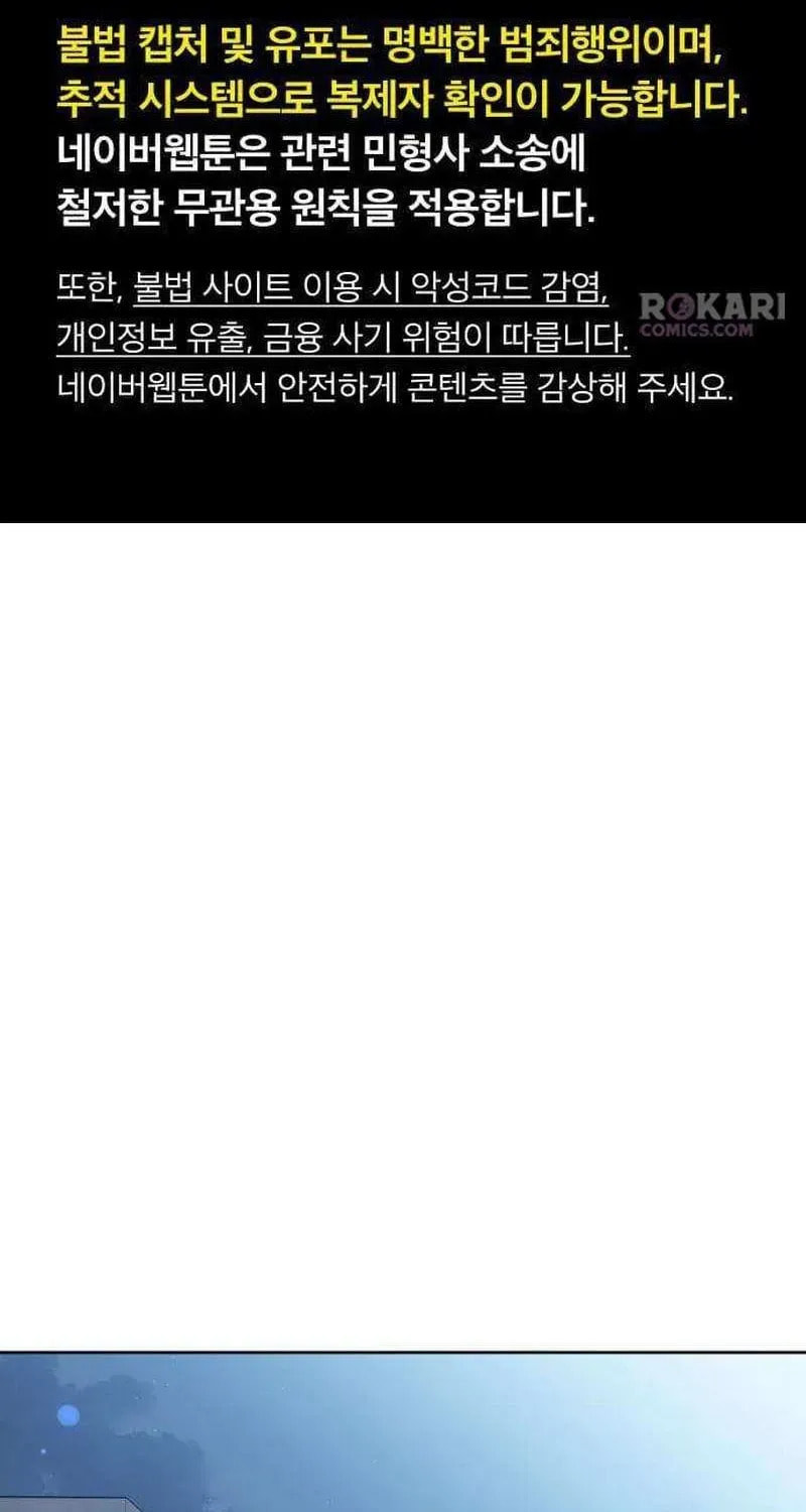 Read My Love Interferer chapter 10 image 2 on Lezhin