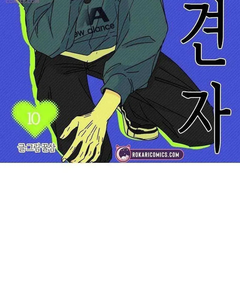 Read My Love Interferer chapter 10 image 28 on Lezhin