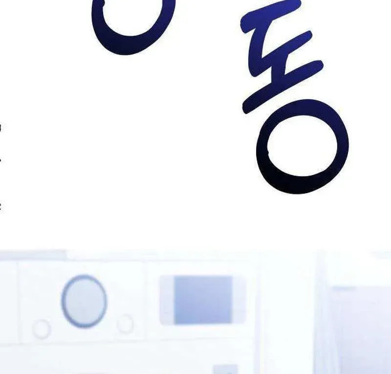 Read My Love Interferer chapter 14 image 6 on Lezhin