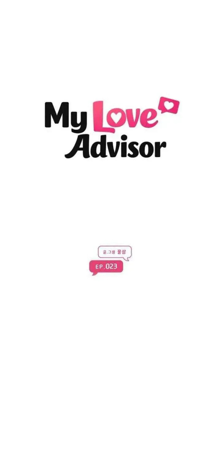 Read My Love Interferer chapter 23 image 15 on Lezhin