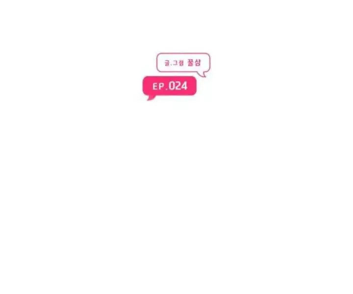 Read My Love Interferer chapter 24 image 27 on Lezhin