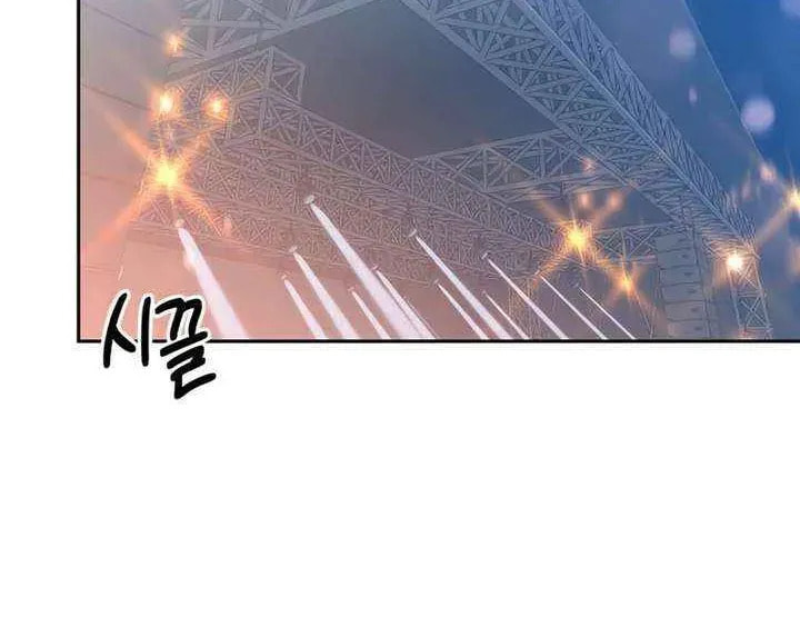 Read My Love Interferer chapter 28 image 46 on Lezhin