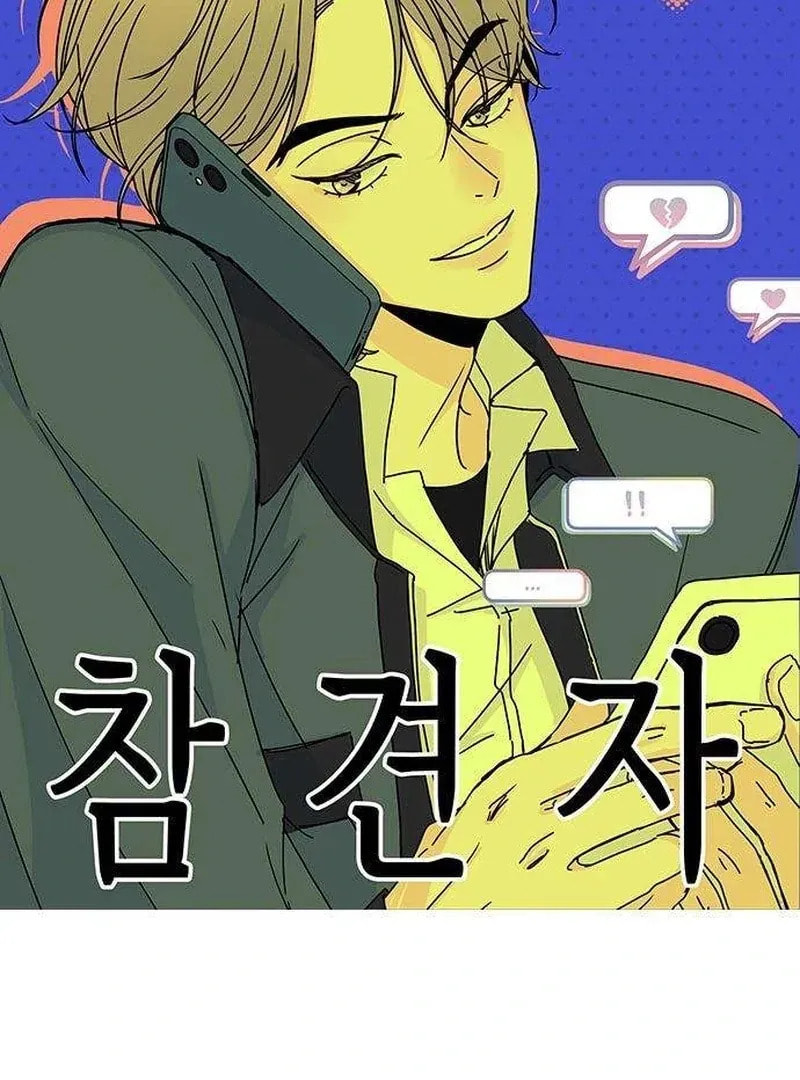 Read My Love Interferer chapter 4 image 52 on Lezhin