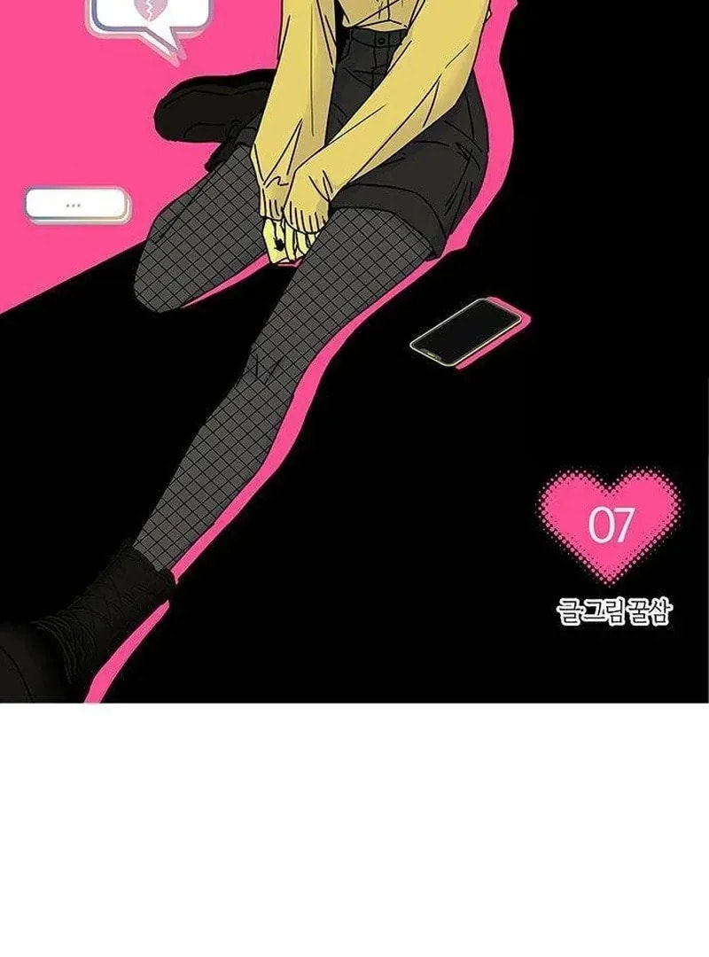 Read My Love Interferer chapter 7 image 23 on Lezhin
