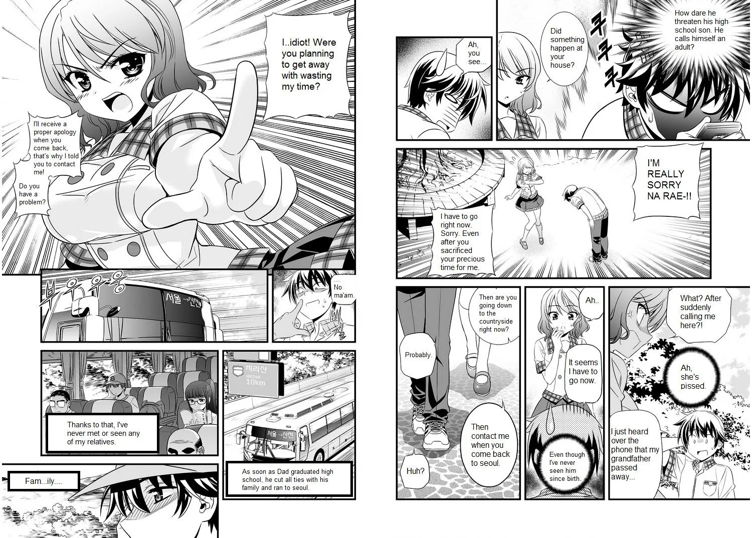 Read My Love Tiger chapter 1.5 image 6 on Lezhin