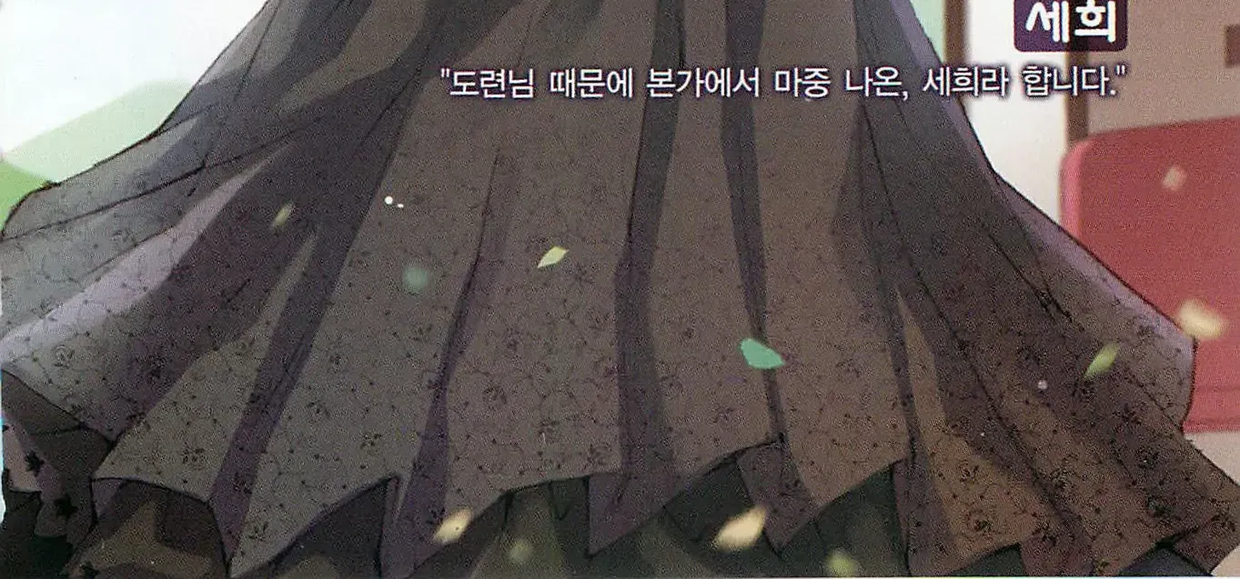 Read My Love Tiger chapter 355 image 32 on Lezhin