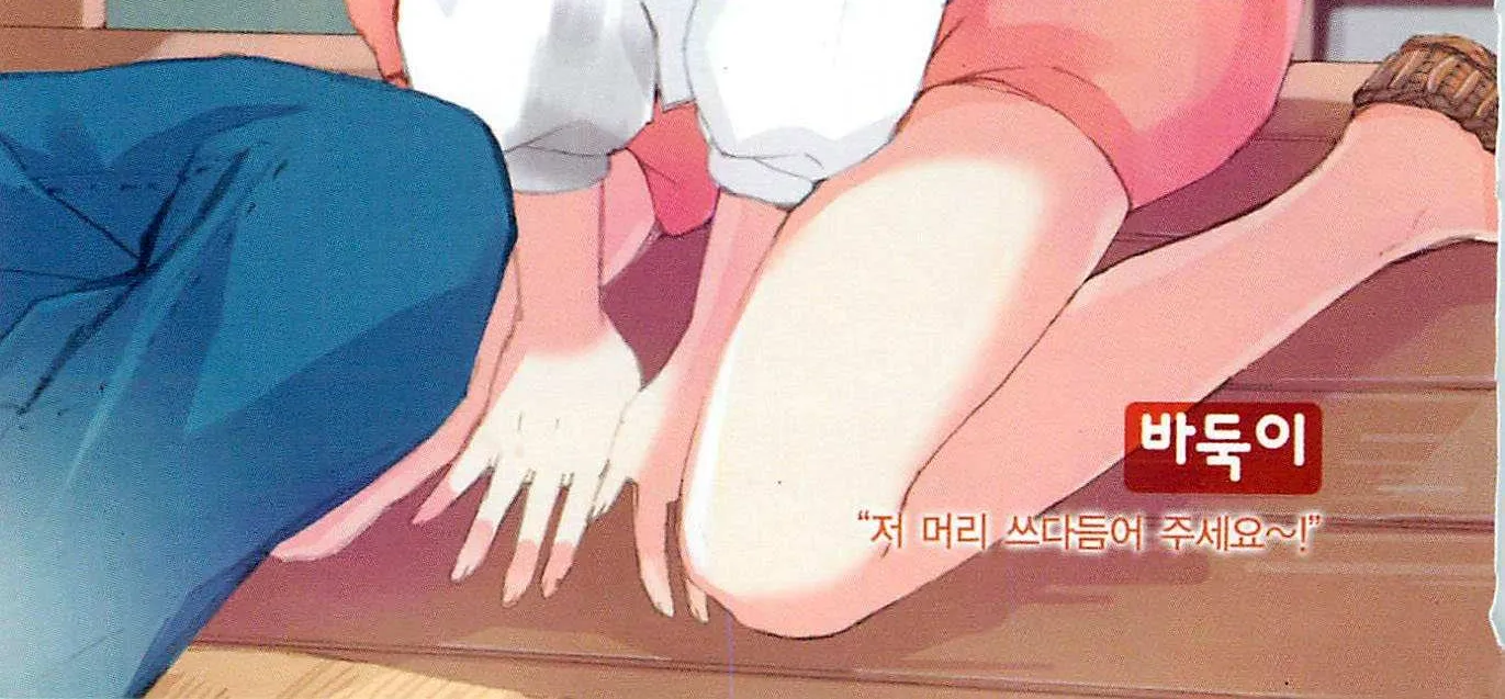 Read My Love Tiger chapter 357 image 32 on Lezhin