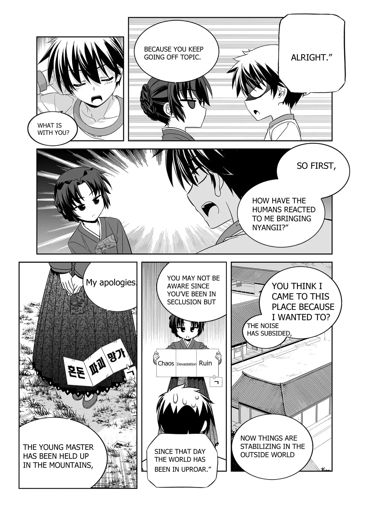 Read My Love Tiger chapter 359 image 12 on Lezhin