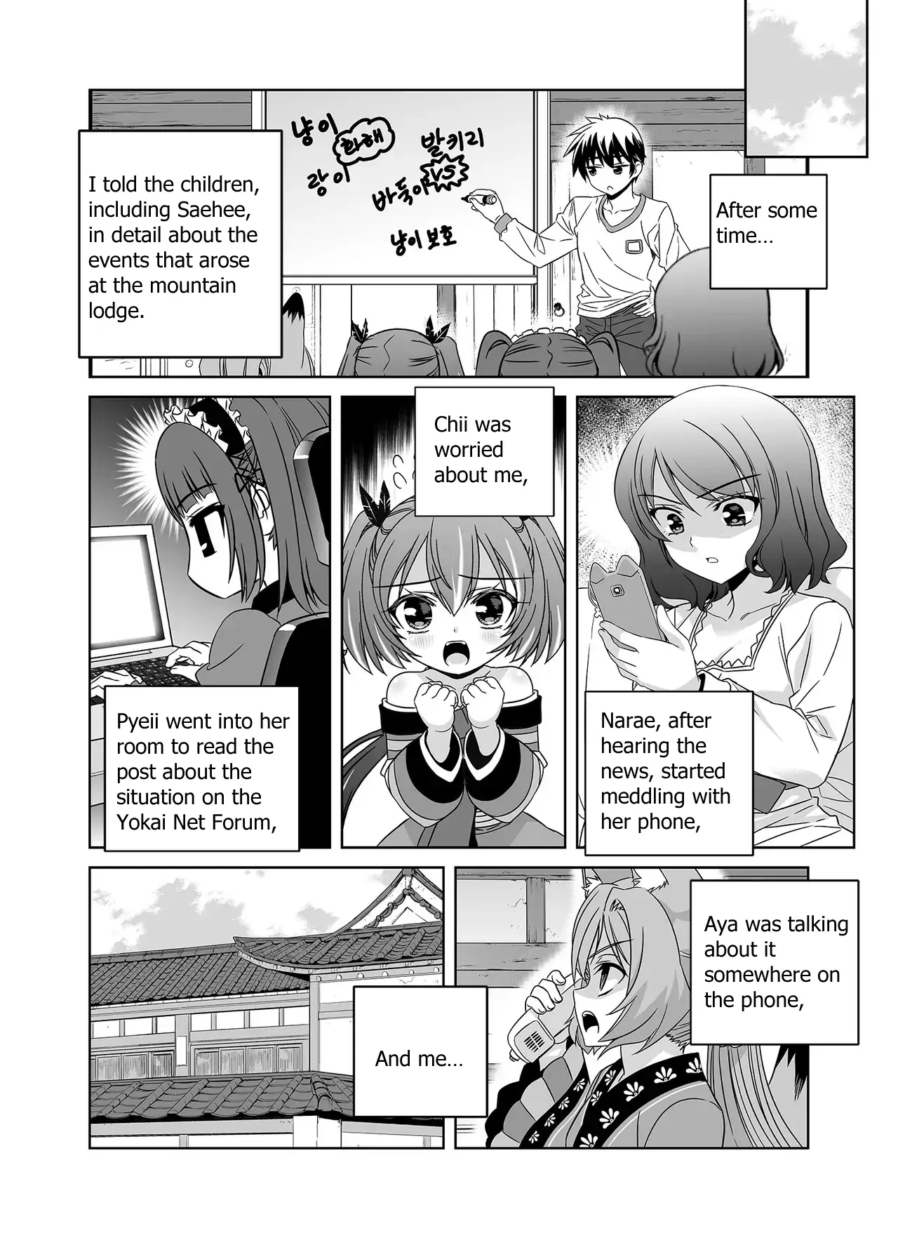 Read My Love Tiger chapter 359 image 3 on Lezhin