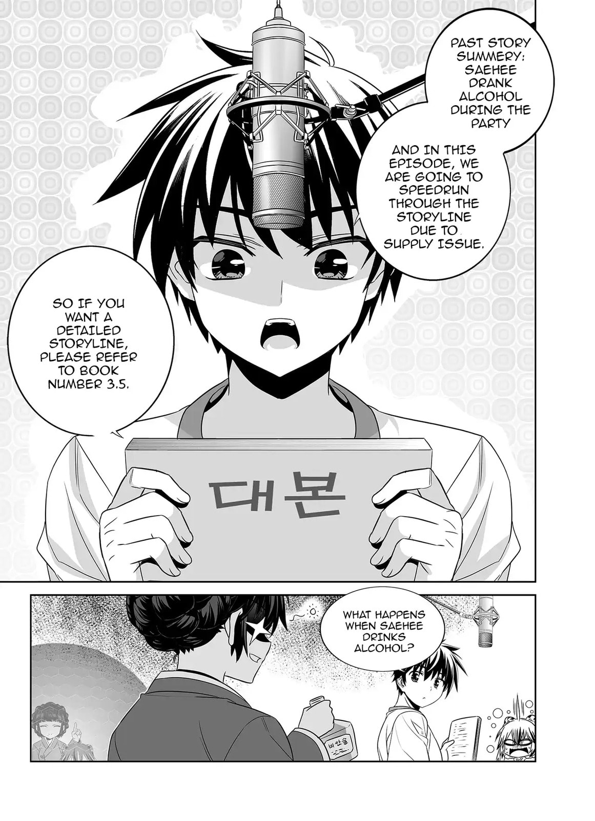 Read My Love Tiger chapter 361 image 1 on Lezhin