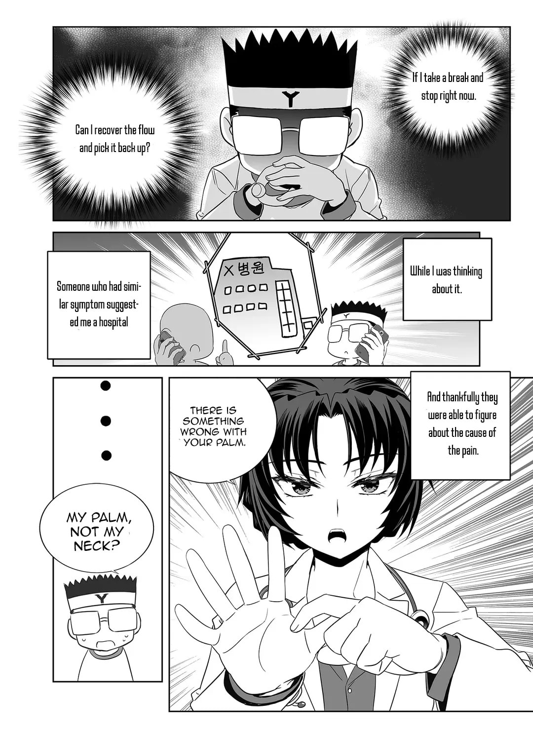 Read My Love Tiger chapter 363 image 4 on Lezhin