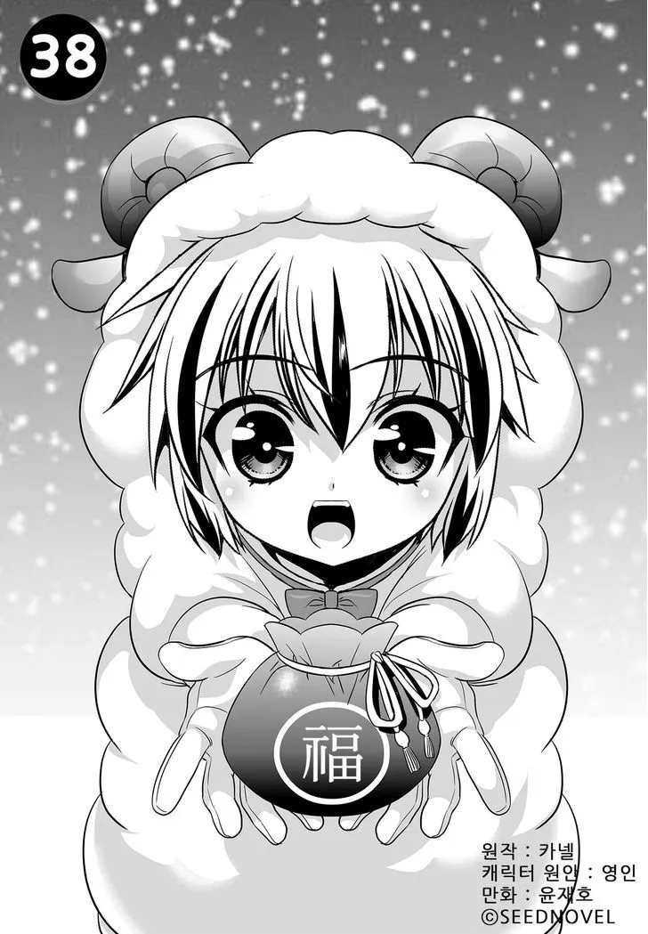 Read My Love Tiger chapter 37.99 image 0 on Lezhin