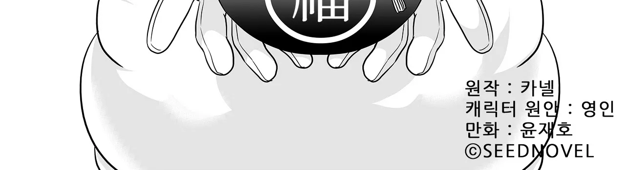 Read My Love Tiger chapter 38.1 image 1 on Lezhin