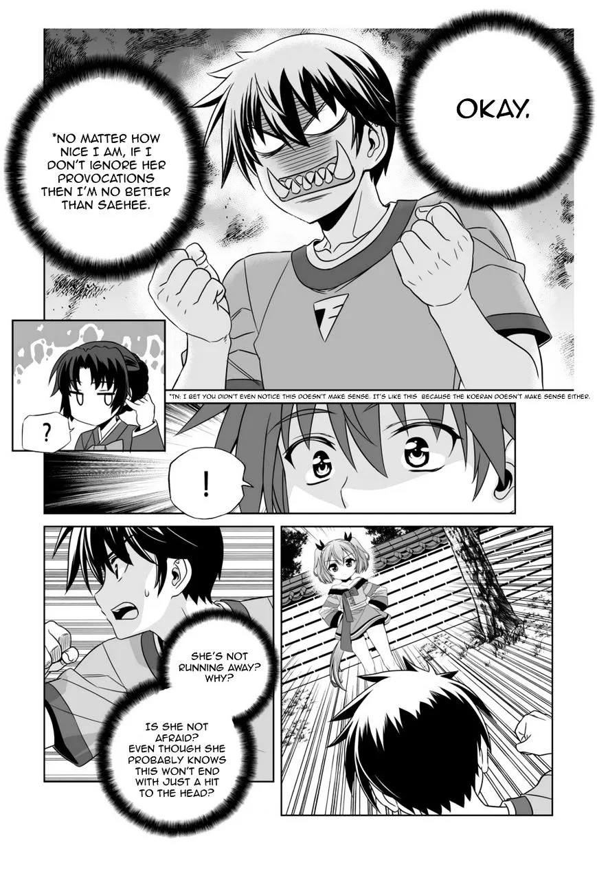 Read My Love Tiger chapter 46.1 image 9 on Lezhin