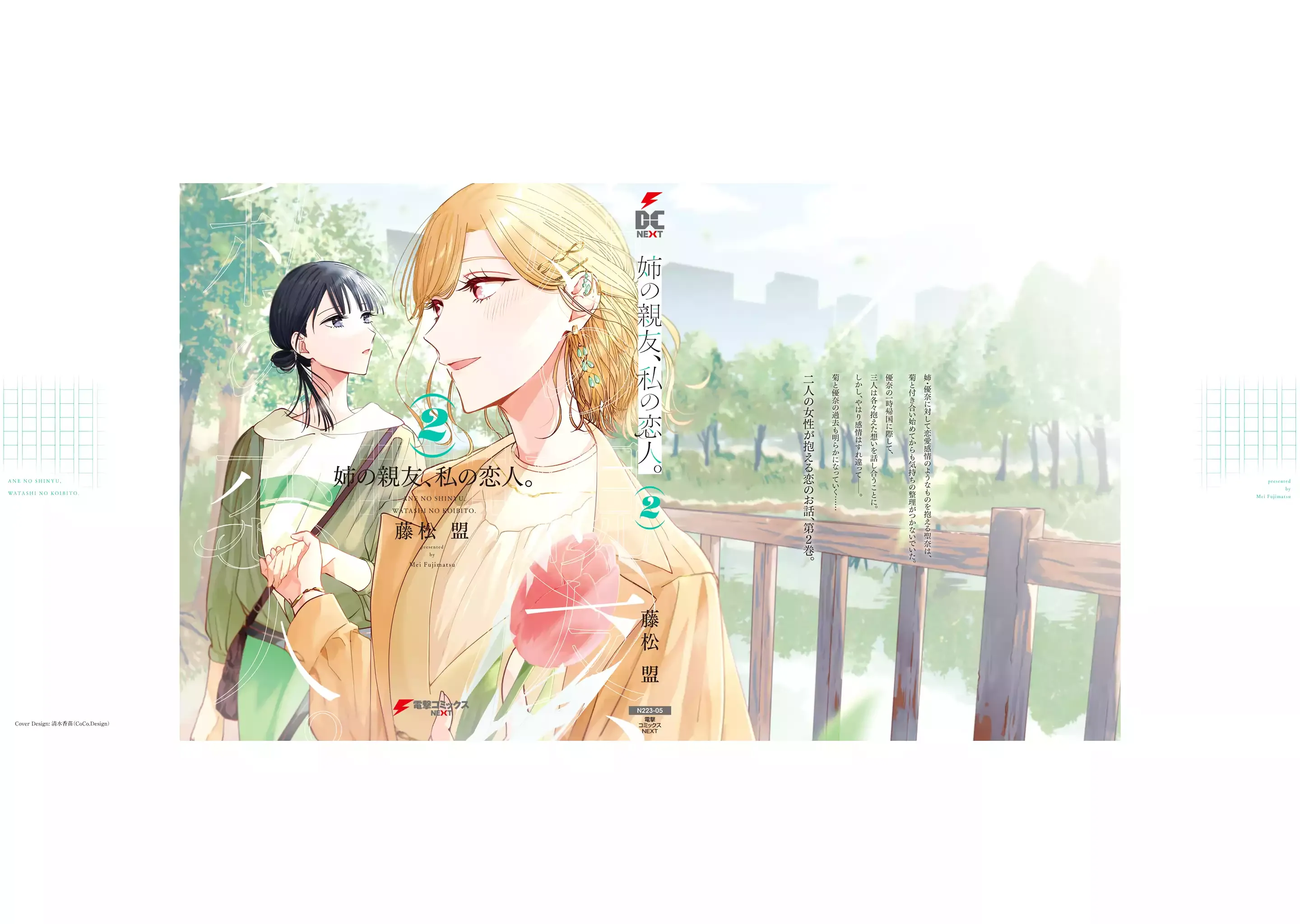 Read My Lover chapter 10.5 image 15 on Lezhin