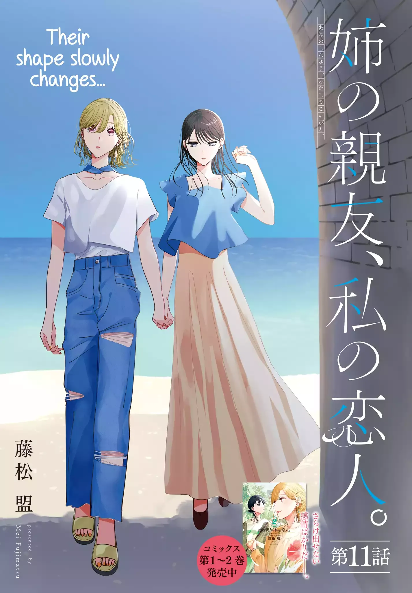 Read My Lover chapter 11 image 1 on Lezhin