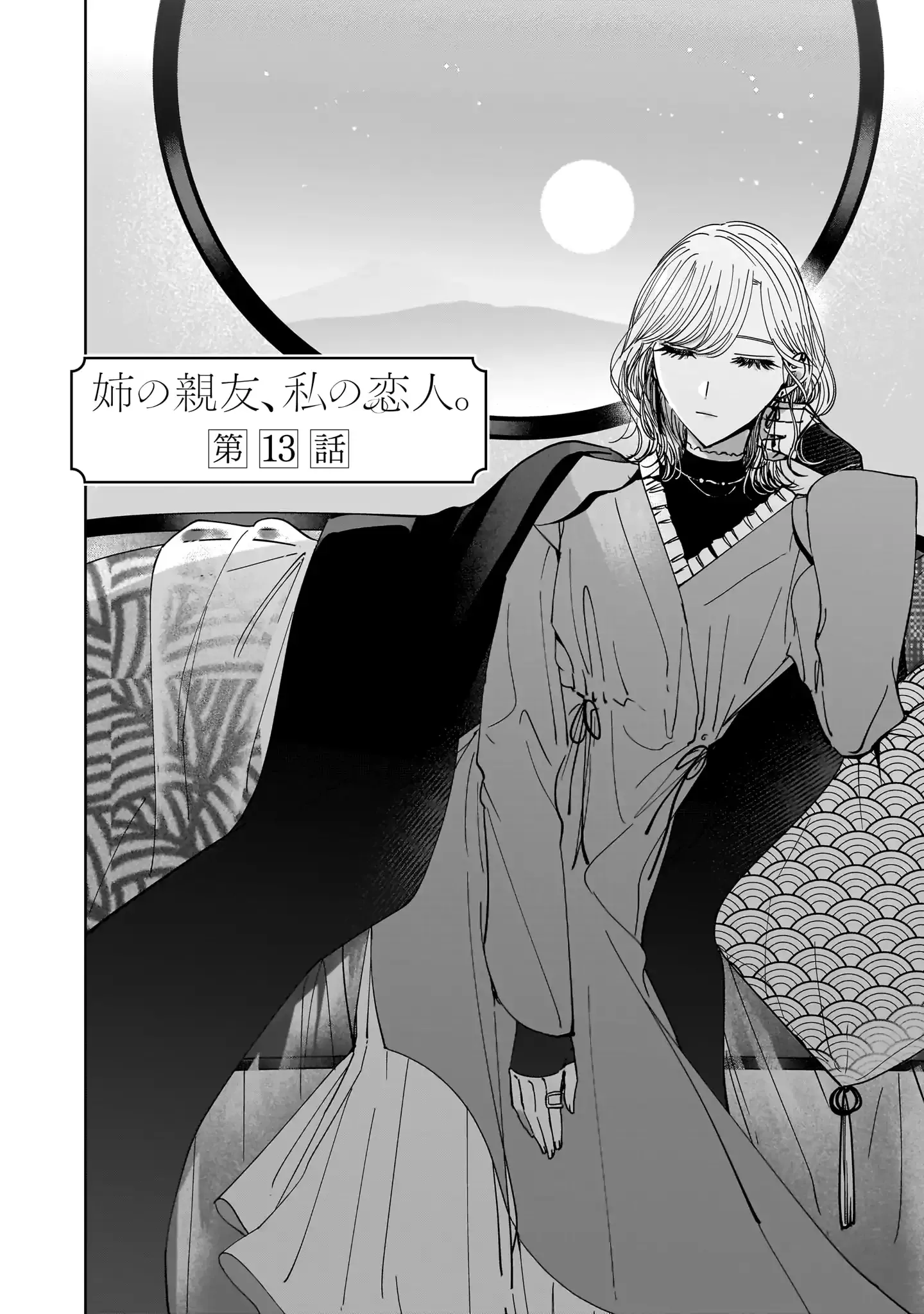 Read My Lover chapter 13 image 1 on Lezhin