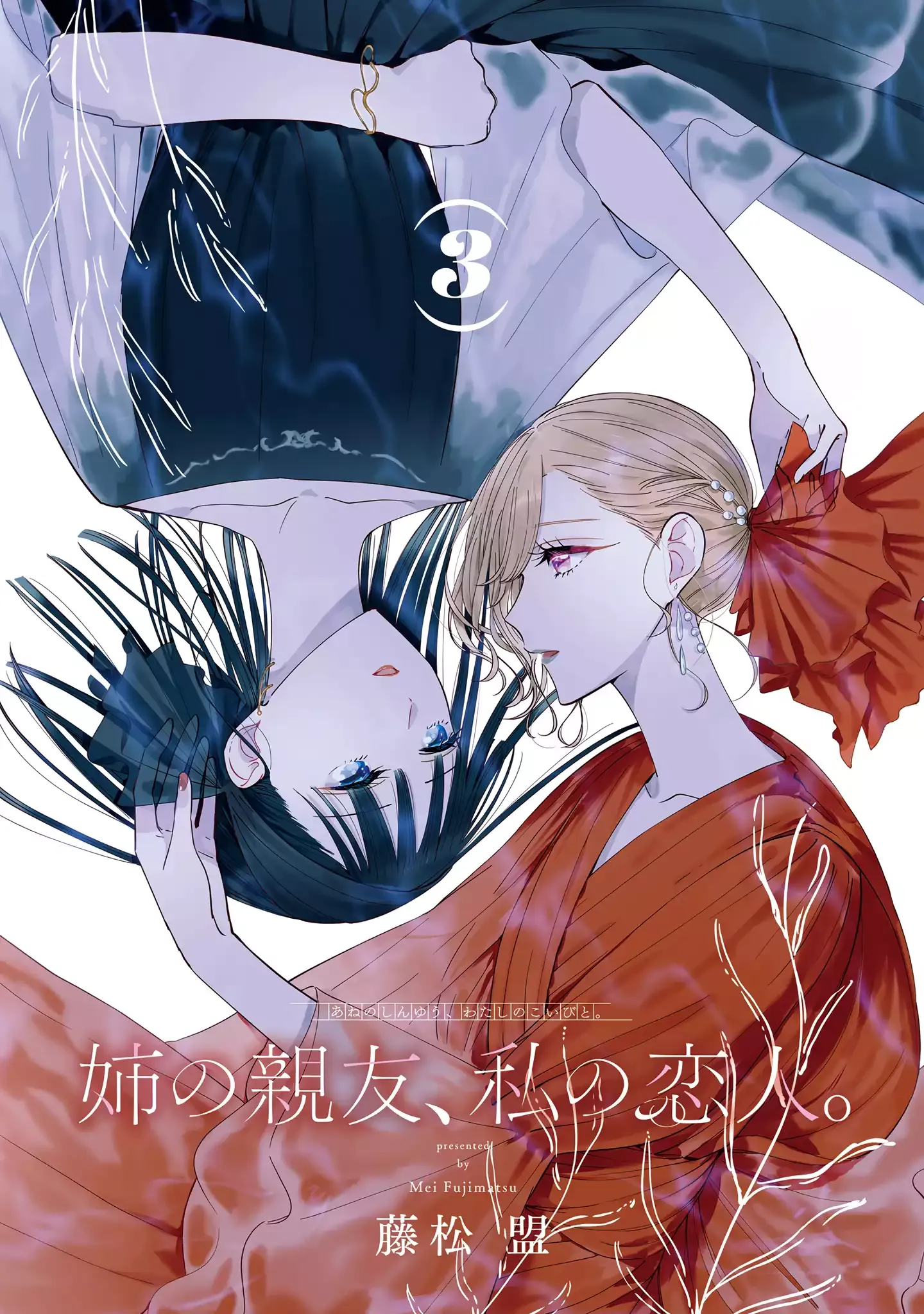 Read My Lover chapter 16.5 image 1 on Lezhin