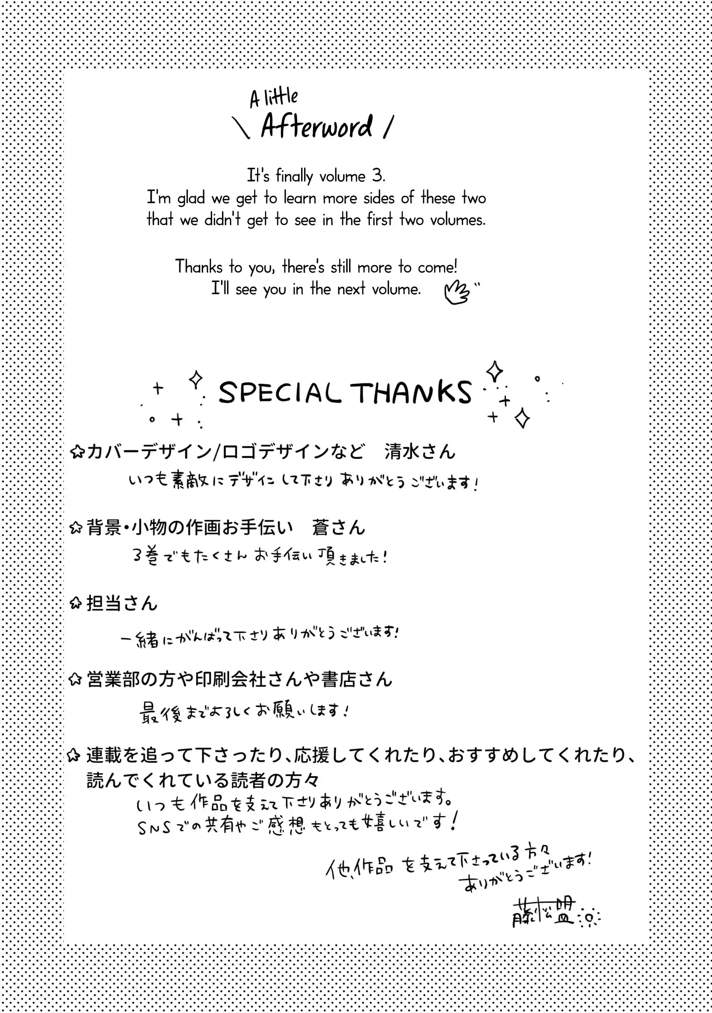 Read My Lover chapter 16.5 image 15 on Lezhin