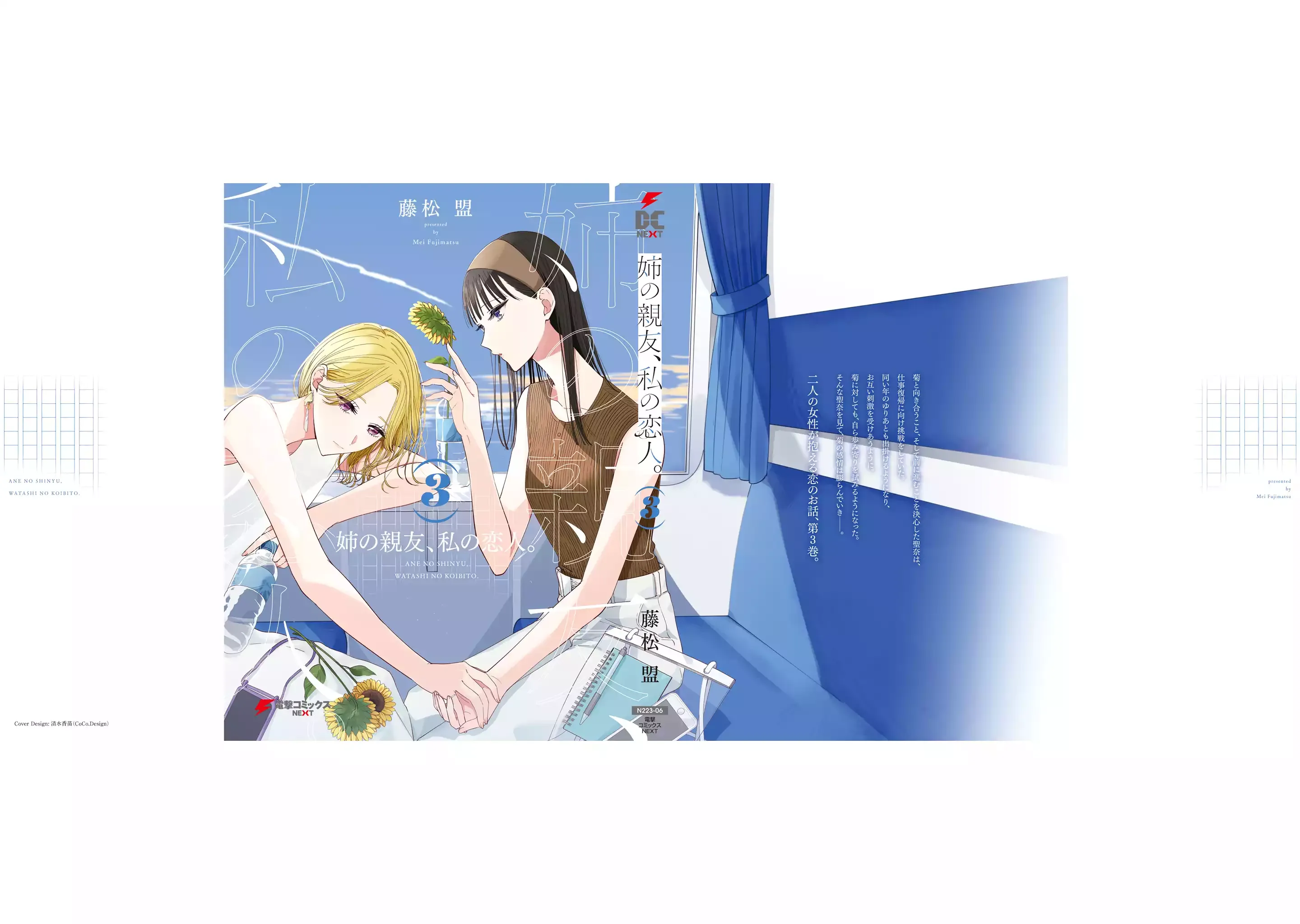 Read My Lover chapter 16.5 image 16 on Lezhin