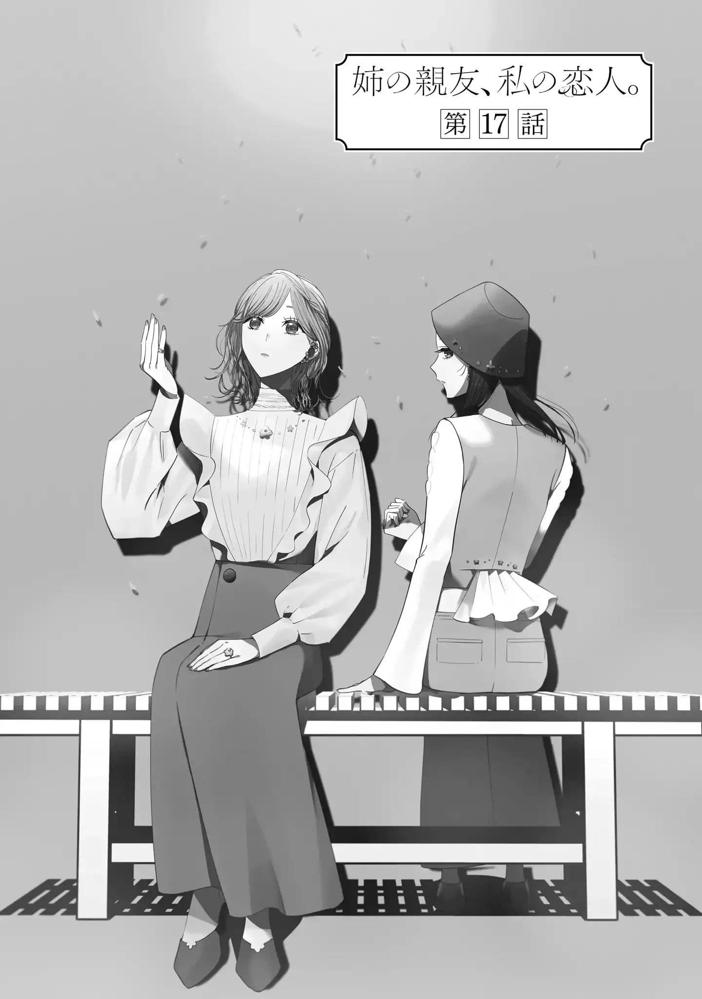 Read My Lover chapter 17 image 1 on Lezhin