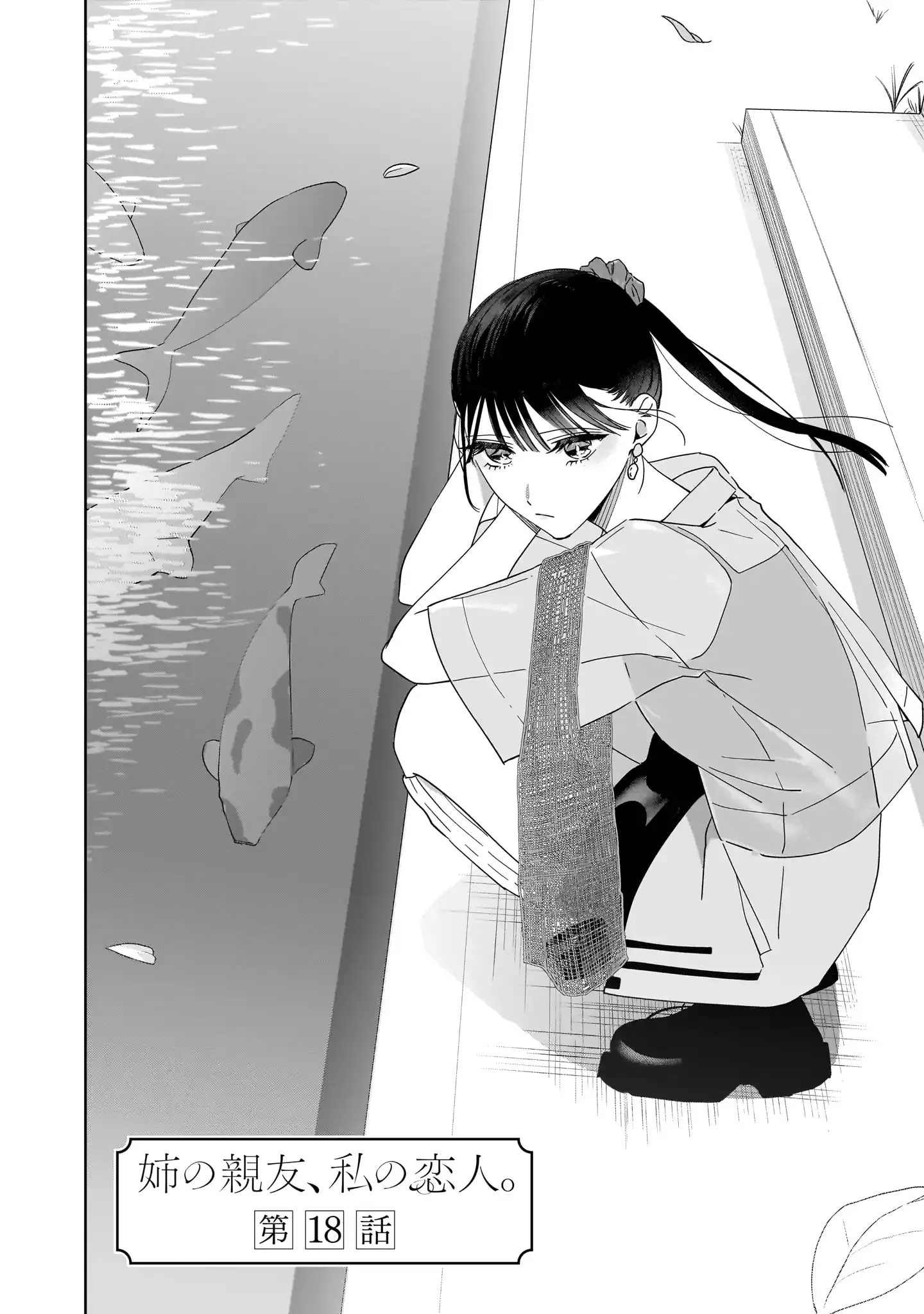 Read My Lover chapter 18 image 1 on Lezhin