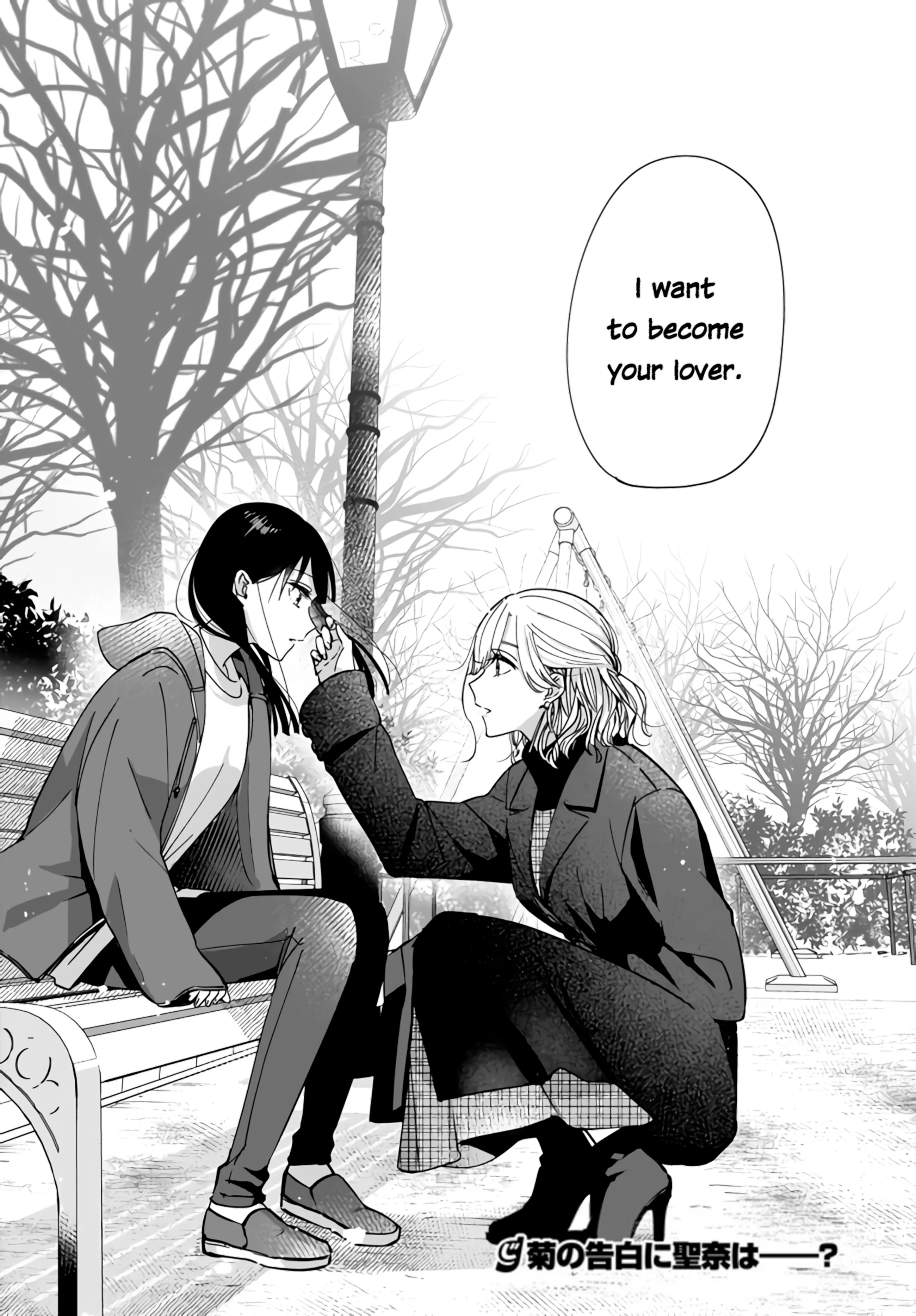 Read My Lover chapter 2.2 image 13 on Lezhin