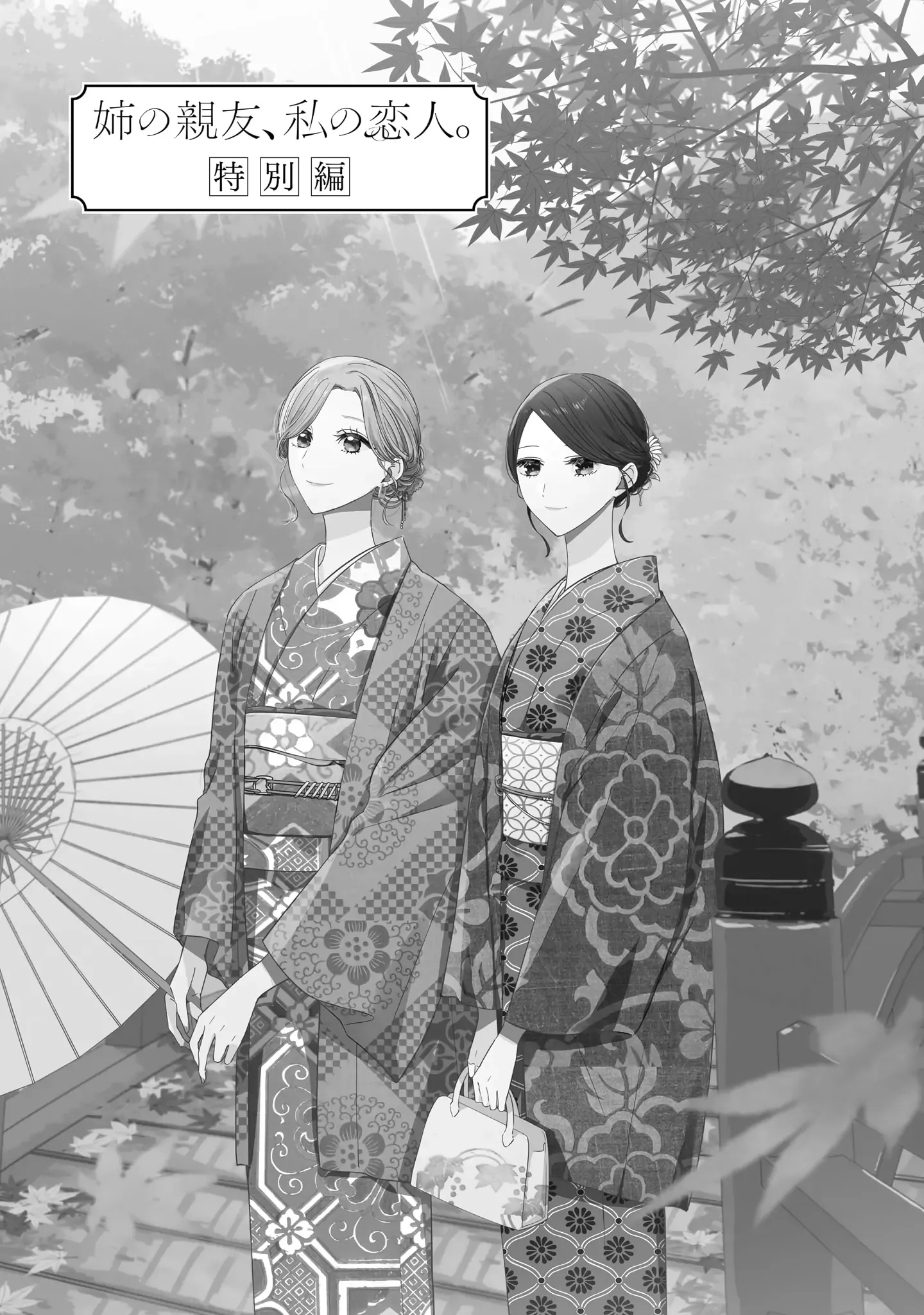 Read My Lover chapter 21.5 image 1 on Lezhin