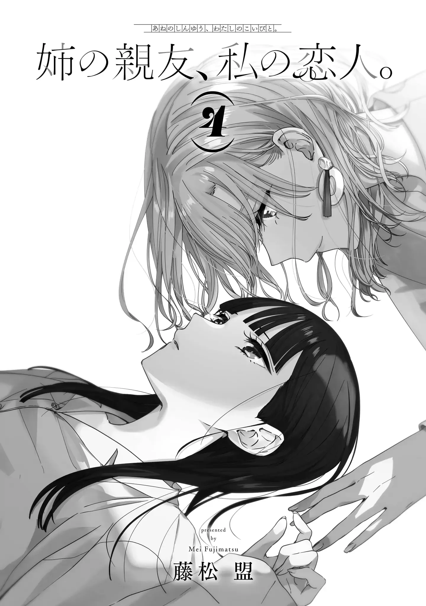 Read My Lover chapter 21.6 image 1 on Lezhin