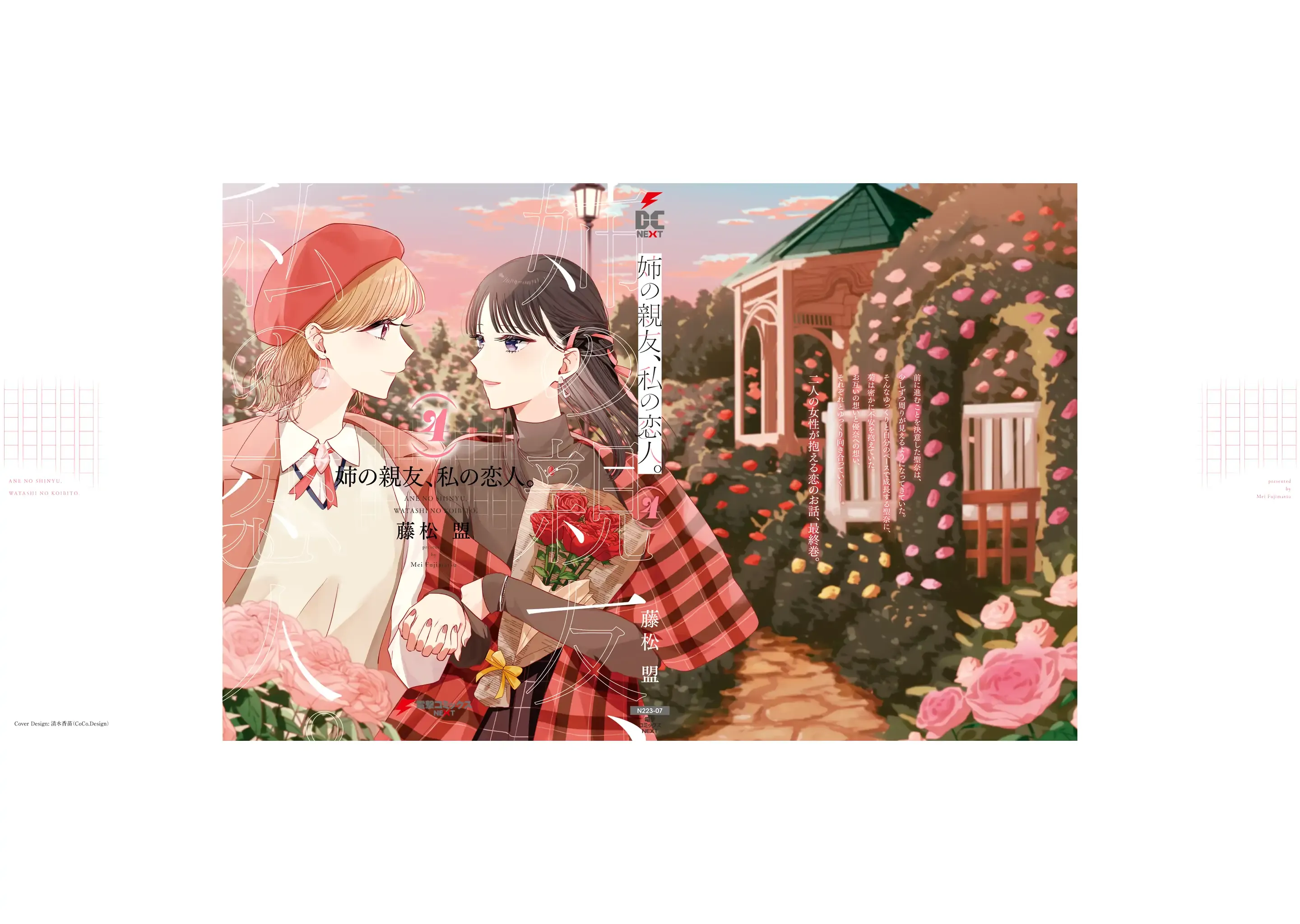 Read My Lover chapter 21.6 image 14 on Lezhin