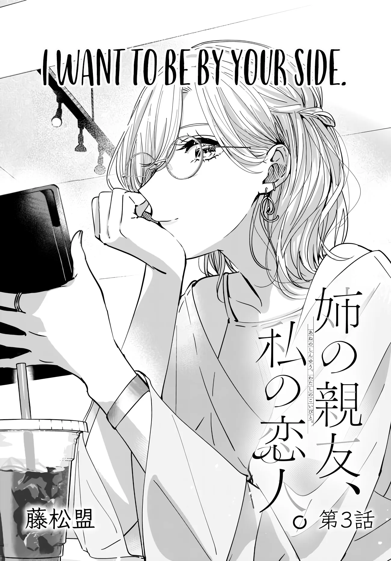 Read My Lover chapter 3.1 image 1 on Lezhin