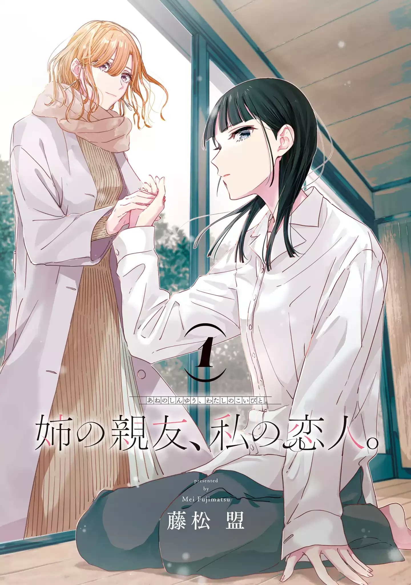Read My Lover chapter 5.5 image 1 on Lezhin