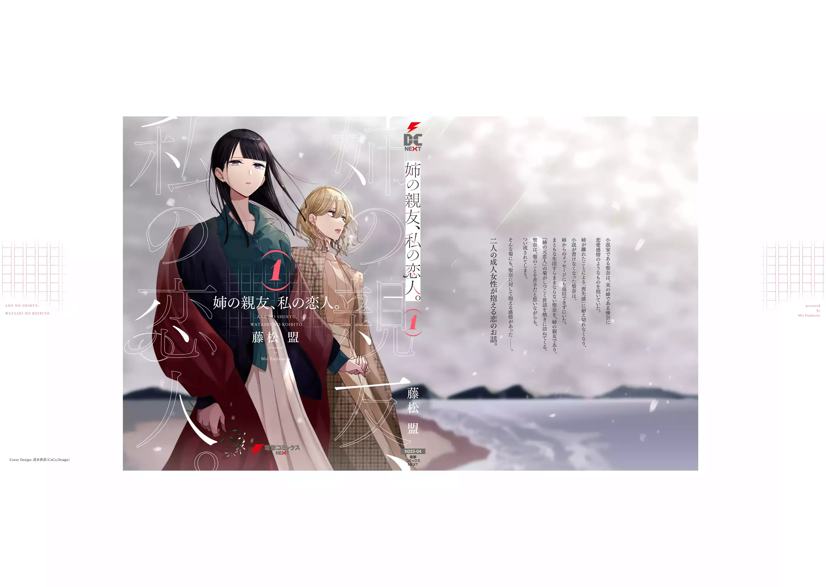 Read My Lover chapter 5.5 image 10 on Lezhin