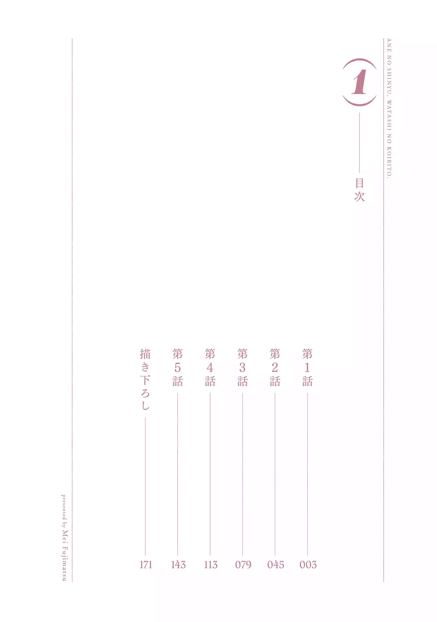 Read My Lover chapter 5.5 image 2 on Lezhin