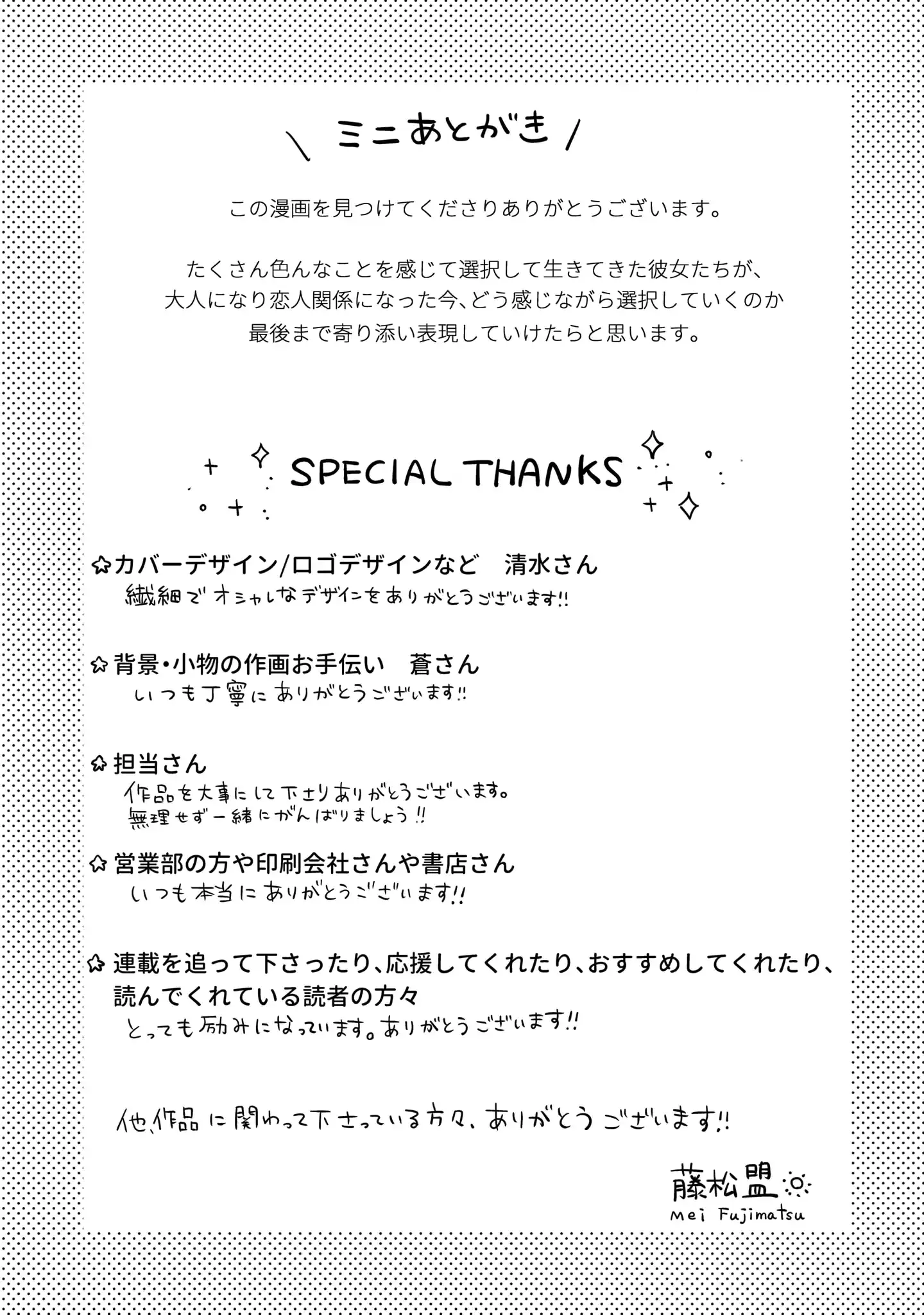 Read My Lover chapter 5.5 image 9 on Lezhin