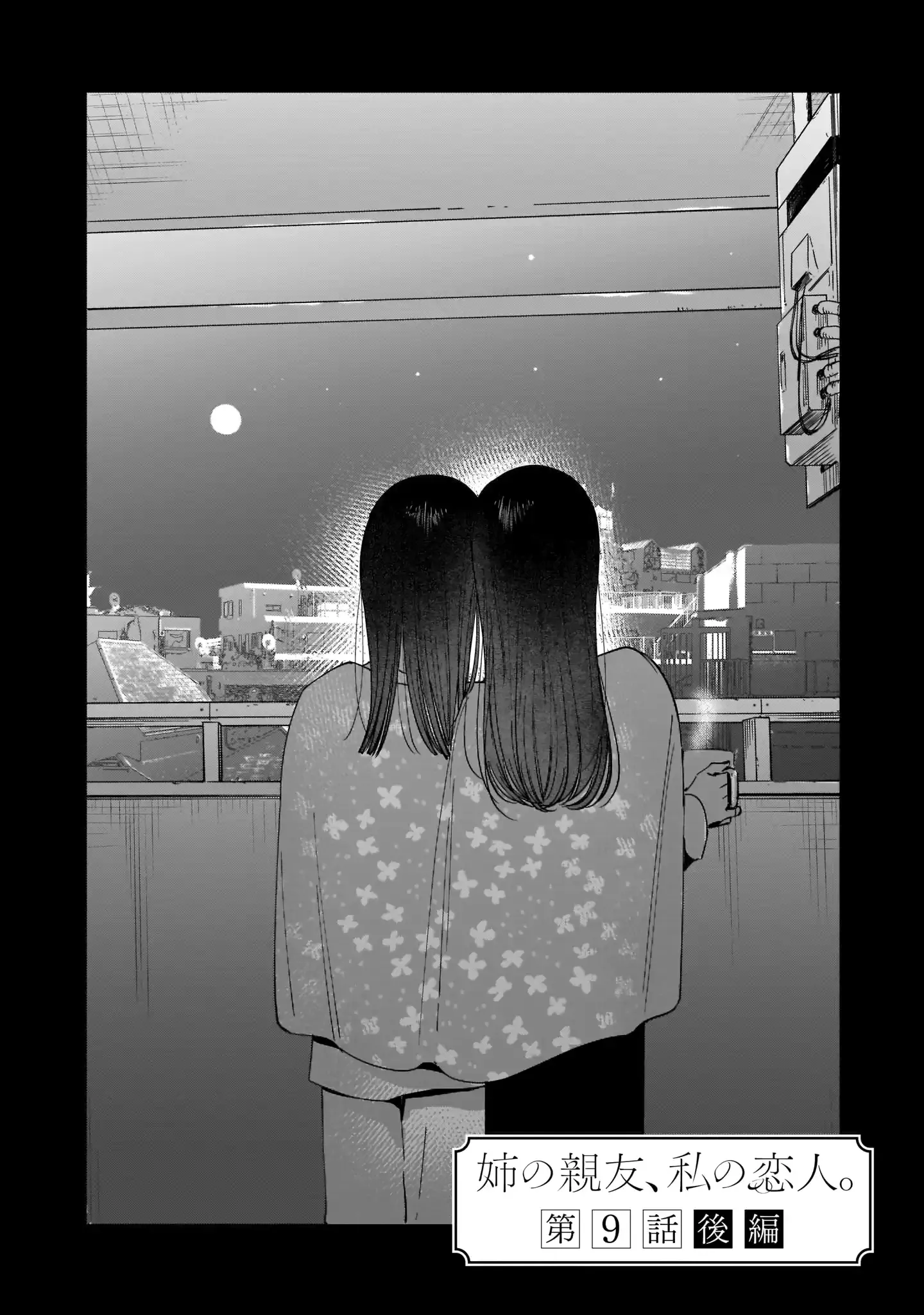 Read My Lover chapter 9.2 image 1 on Lezhin