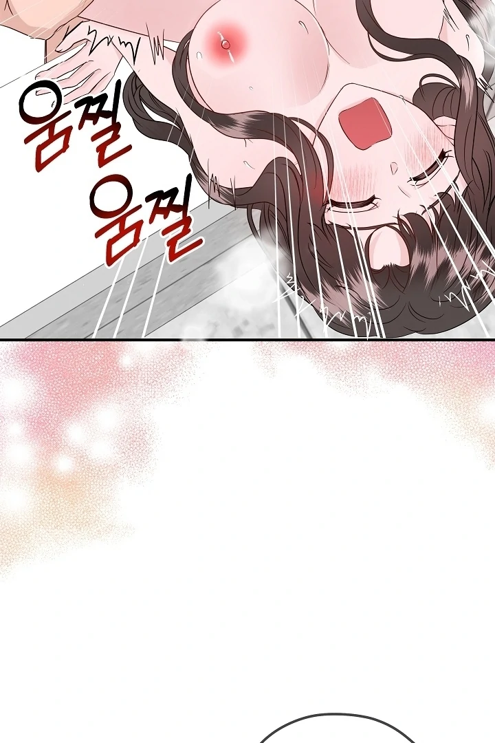 My Loving Robot Chapter 26 page 20 - 