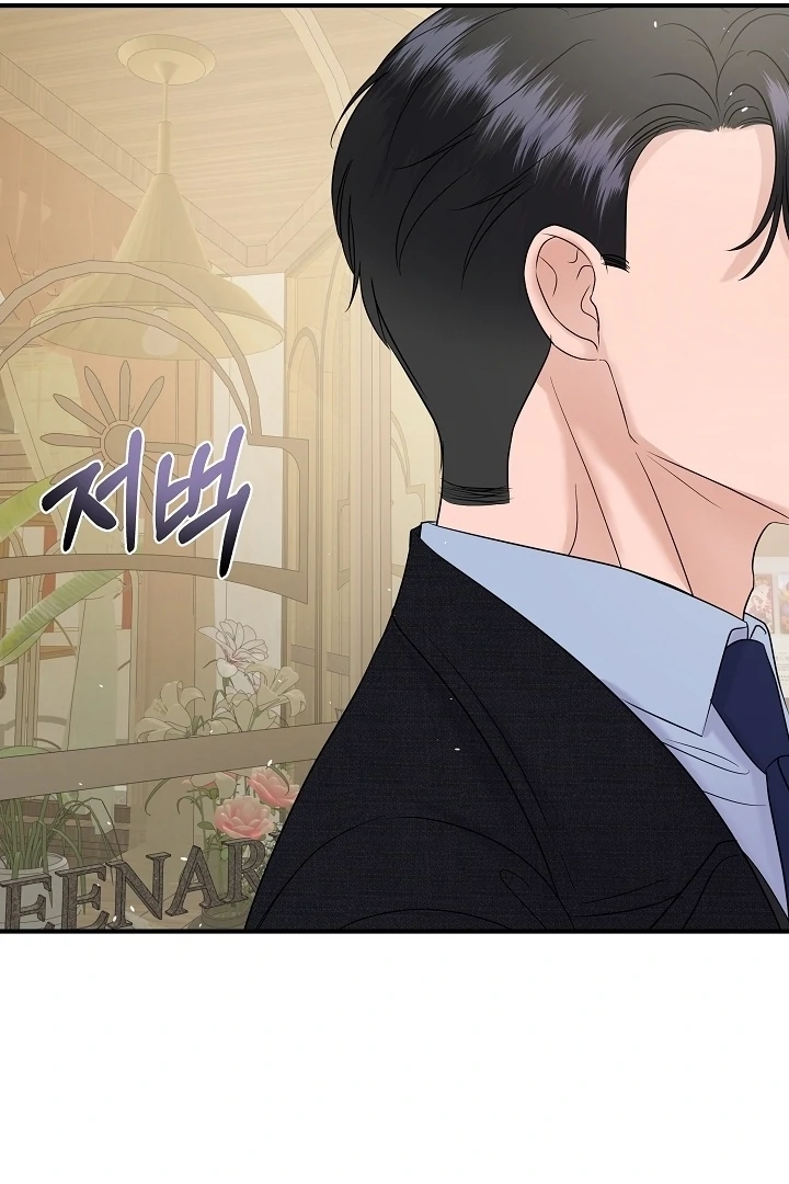 My Loving Robot Chapter 26 page 65 - 
