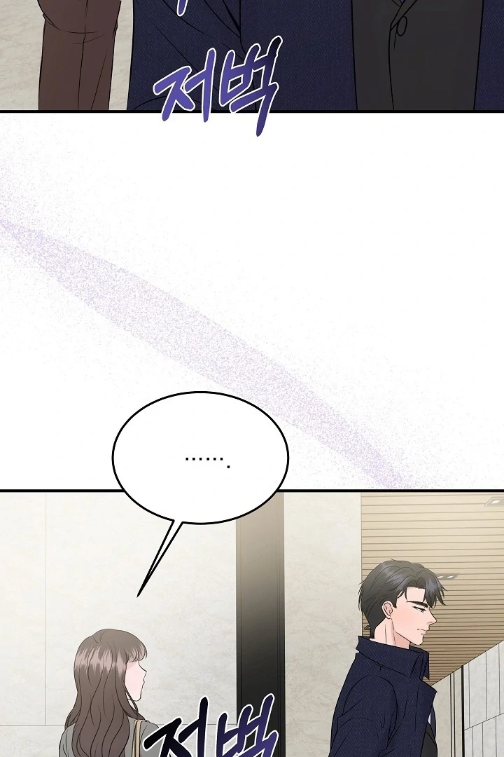 My Loving Robot Chapter 28 page 83 - 