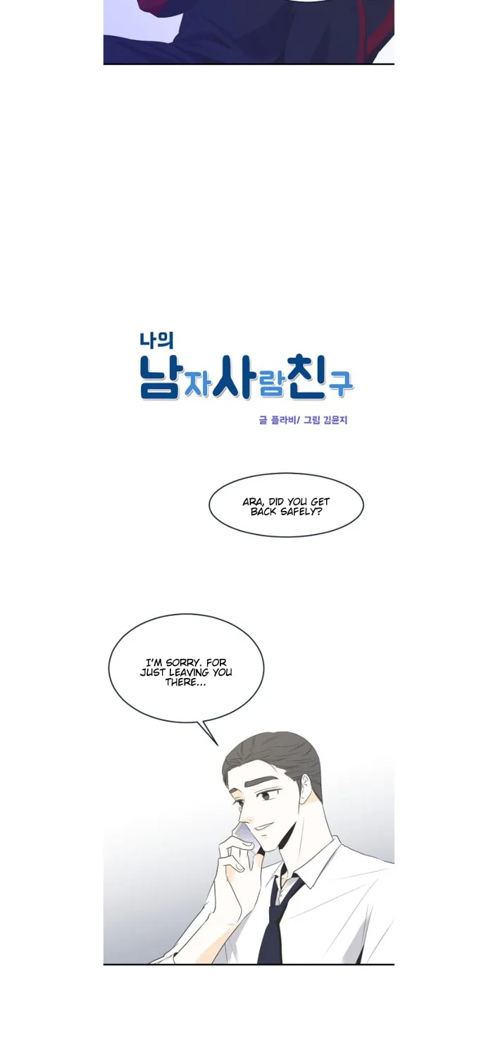 My Male Friend Chapter 21 page 5 - 