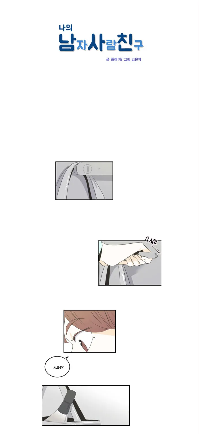 My Male Friend Chapter 37 page 6 - 