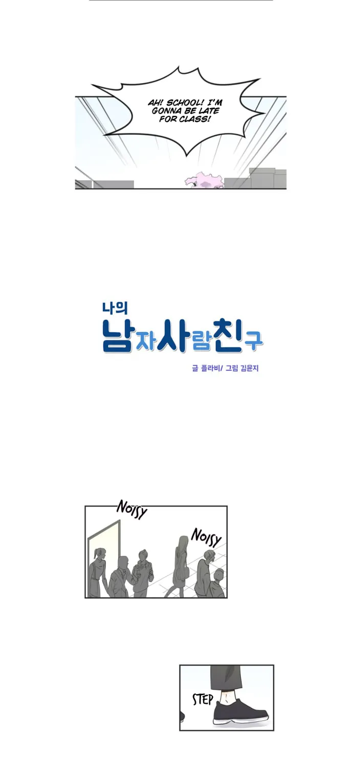 My Male Friend Chapter 42 page 5 - 