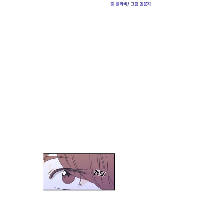 My Male Friend Chapter 47 page 4 - 
