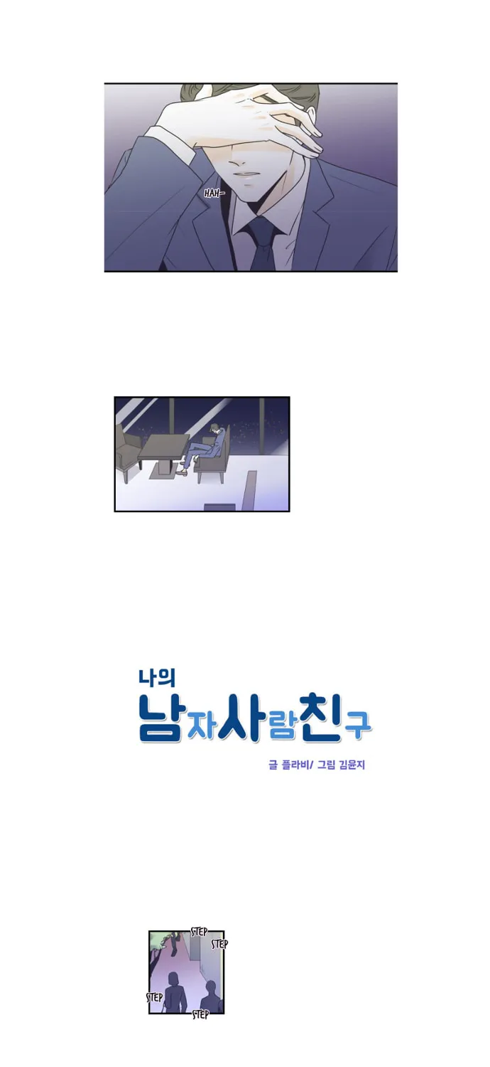 My Male Friend Chapter 54 page 6 - 