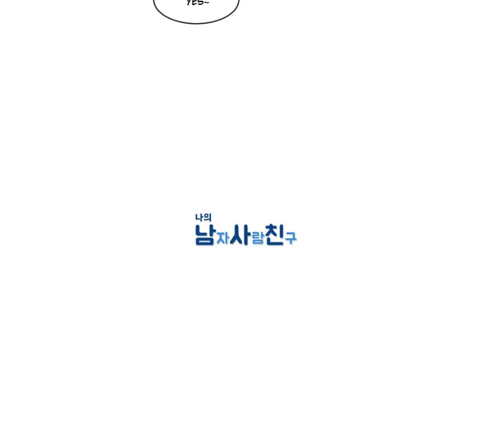My Male Friend Chapter 58 page 21 - 