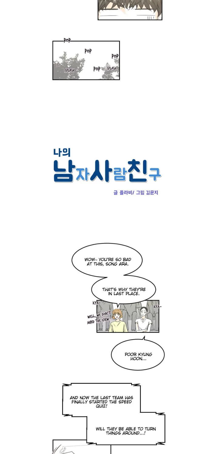 My Male Friend Chapter 67 page 3 - 