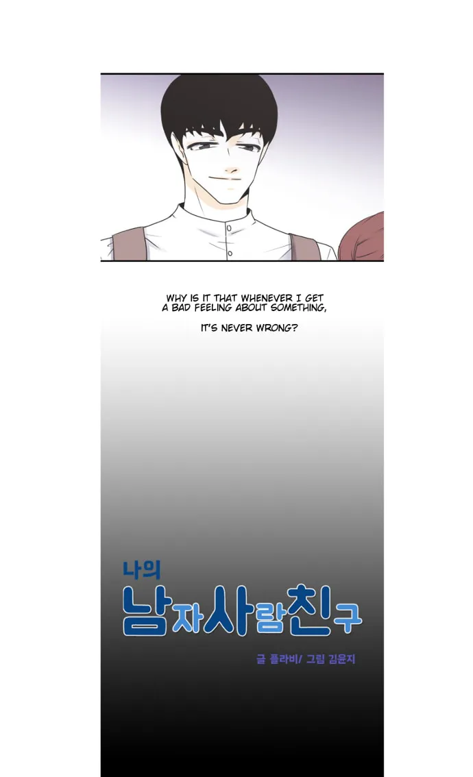 My Male Friend Chapter 74 page 8 - 